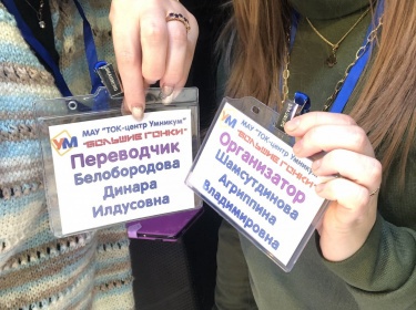 Опыт переводчика на V Международном конкурсе по техническому творчеству детей и подростков 
